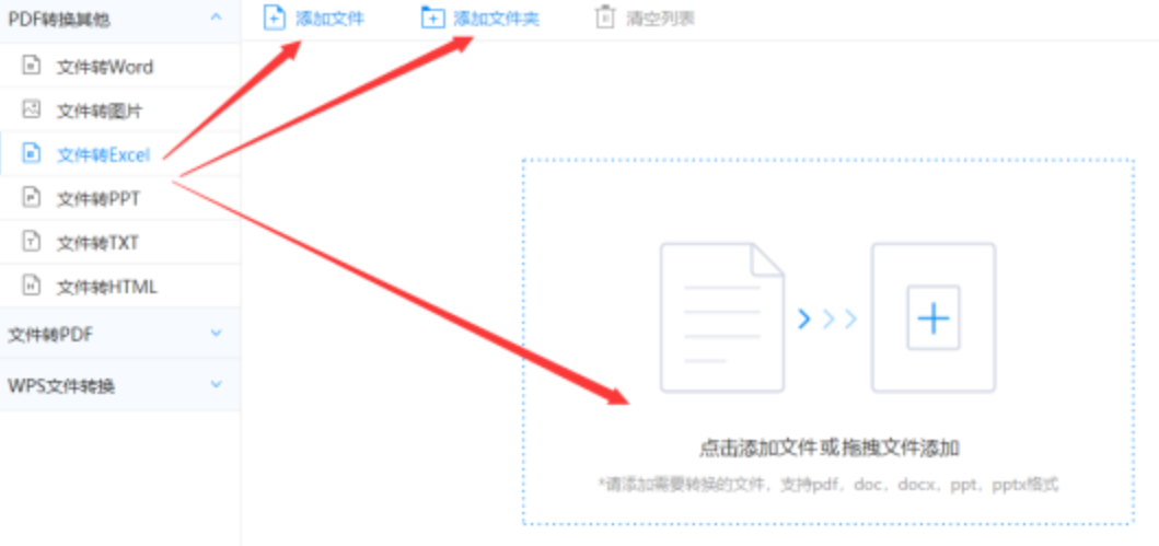 加拿大精准28在线预测使用讲解 - 选择文件格式